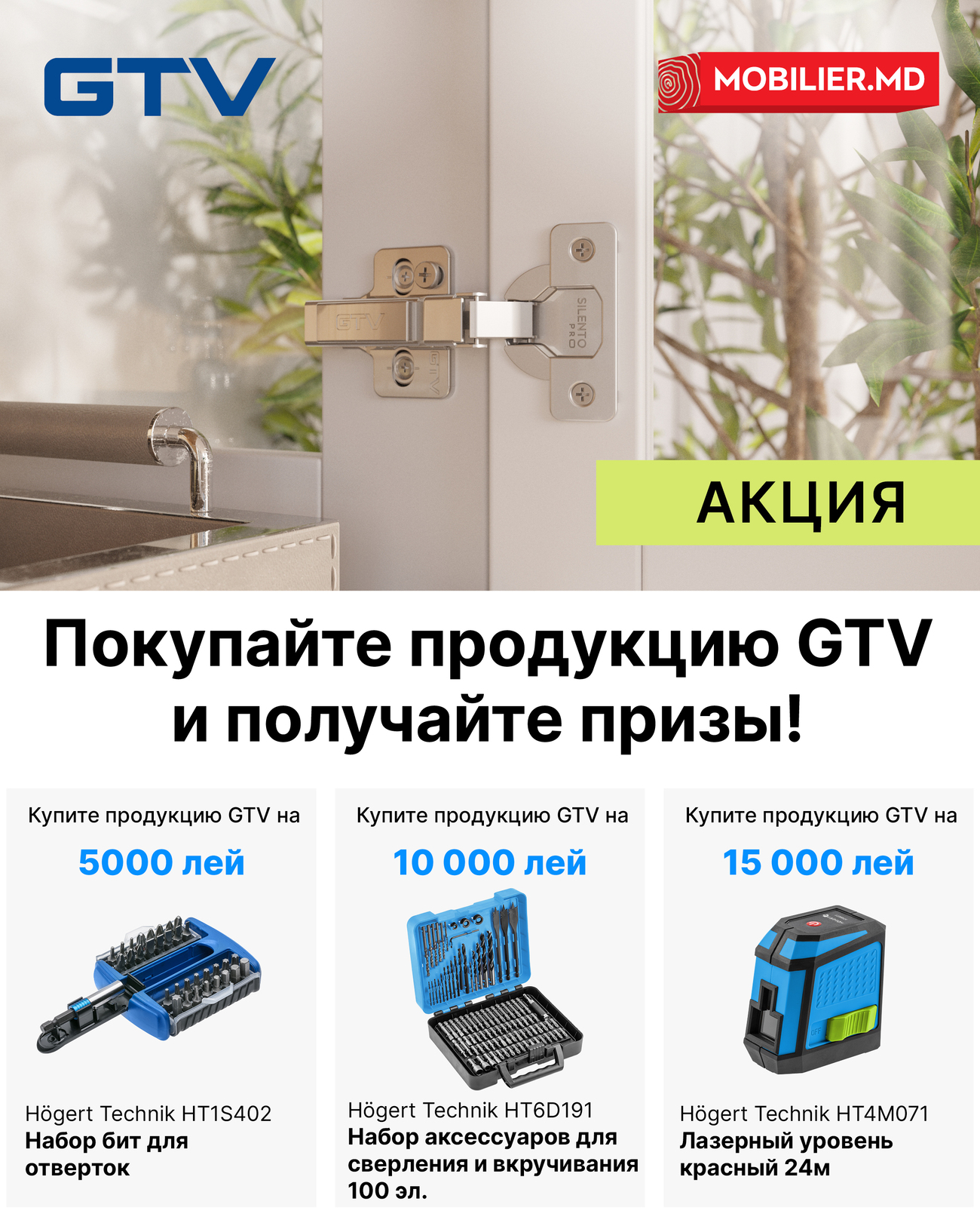 Cumpără produse GTV și câștigă premii